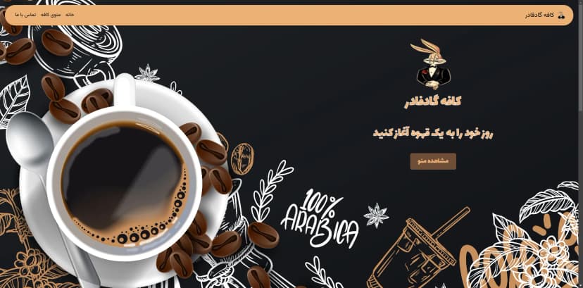 Cofe Menu